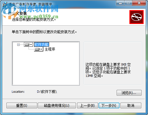 语音广告制作专家下载