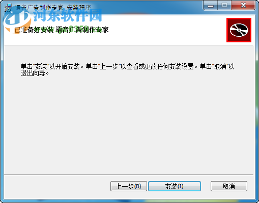 语音广告制作专家下载