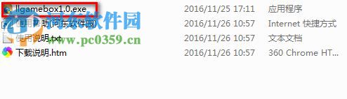 lol玲珑游戏盒子下载 2016 免费版
