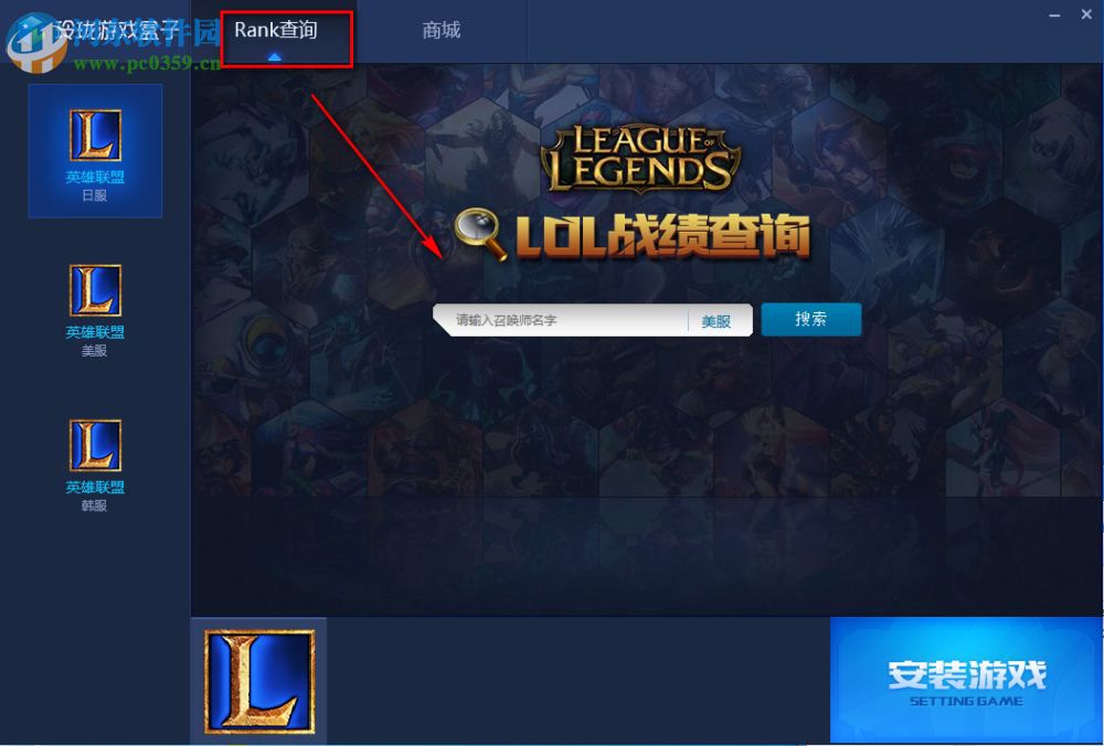 lol玲珑游戏盒子下载 2016 免费版