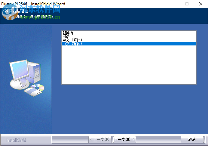 精益PL2546扫描仪驱动 3.0.2.4 官方版