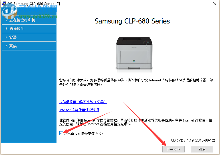 三星CLP-680DW打印机驱动下载 3.13.06 官方版