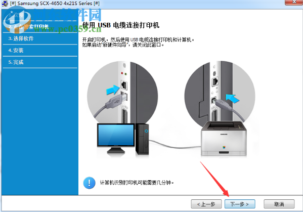 三星SCX-4655FN一体机驱动 3.13.12.02.14 官方版