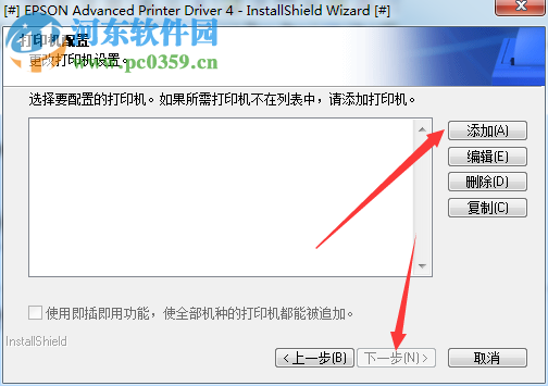 爱普生TM-U220打印机驱动下载 4.56sc 官方版