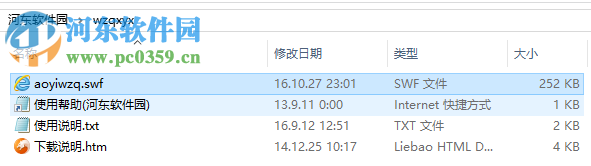 奥维五子棋 2017 最新免费版