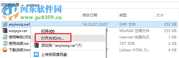 奥维五子棋 2017 最新免费版