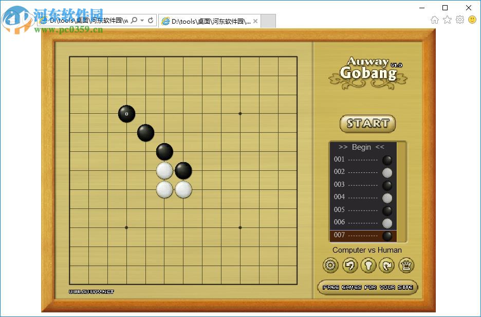 奥维五子棋 2017 最新免费版