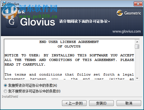 Geometric Glovius下载 5.1.0.389 免费版