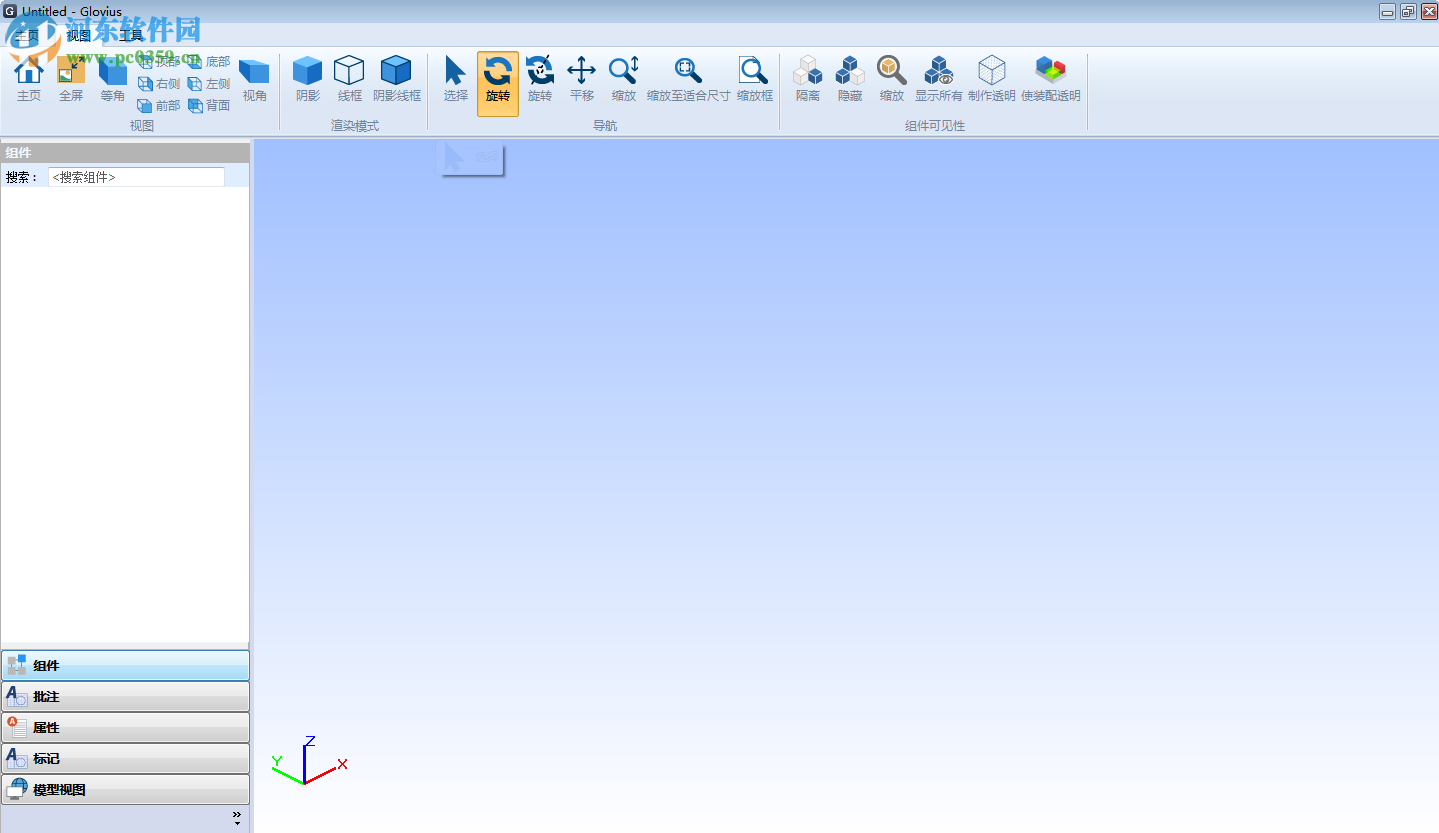 Geometric Glovius下载 5.1.0.389 免费版