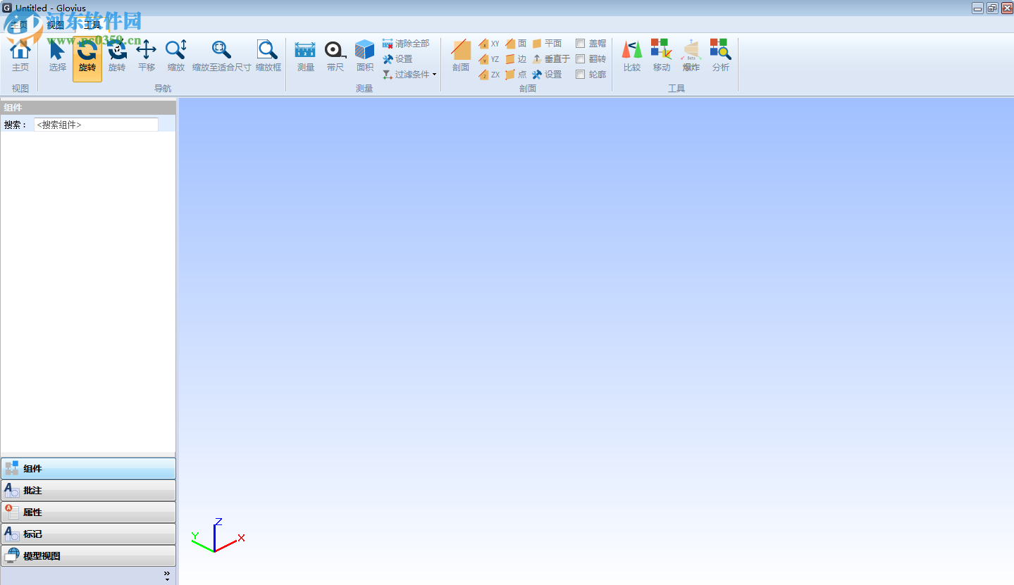 Geometric Glovius下载 5.1.0.389 免费版