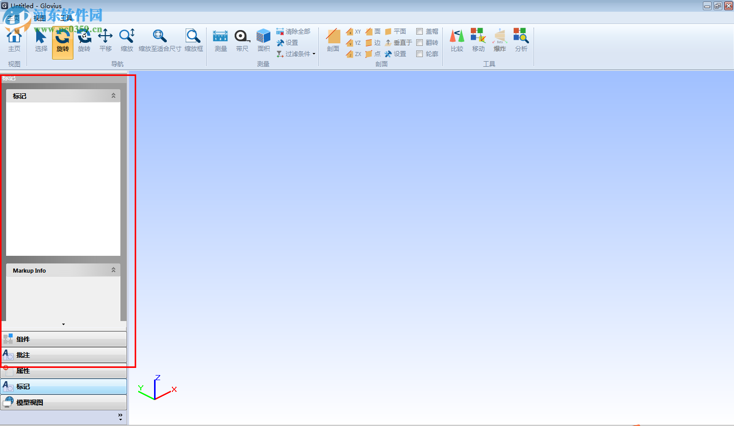 Geometric Glovius下载 5.1.0.389 免费版