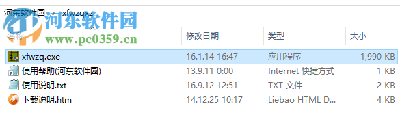 幸福五子棋下载 1.0 最新版