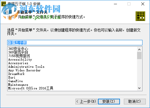 幸福五子棋下载 1.0 最新版