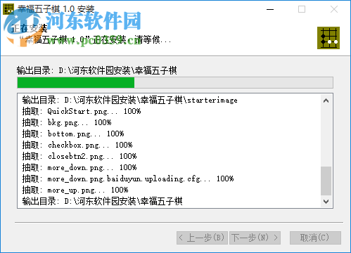幸福五子棋下载 1.0 最新版