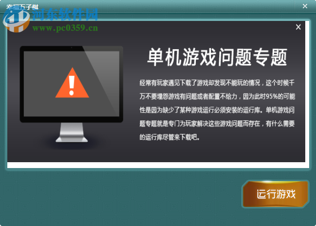 幸福五子棋下载 1.0 最新版