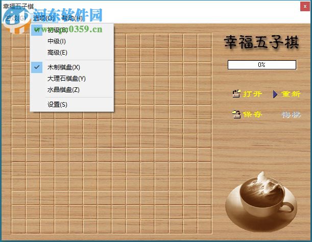 幸福五子棋下载 1.0 最新版