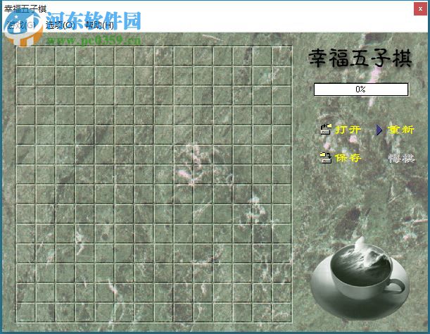 幸福五子棋下载 1.0 最新版