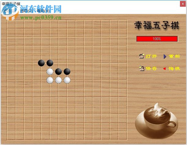 幸福五子棋下载 1.0 最新版