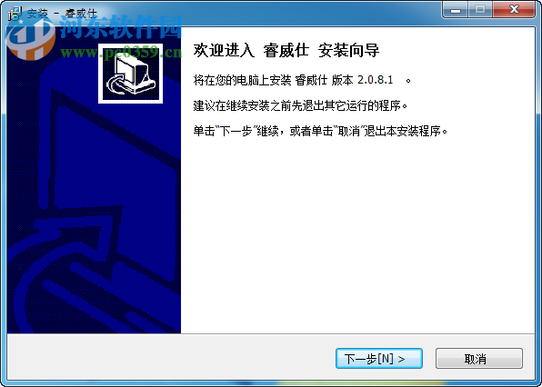 睿威仕电脑客户端 2.0.8.1 官方版