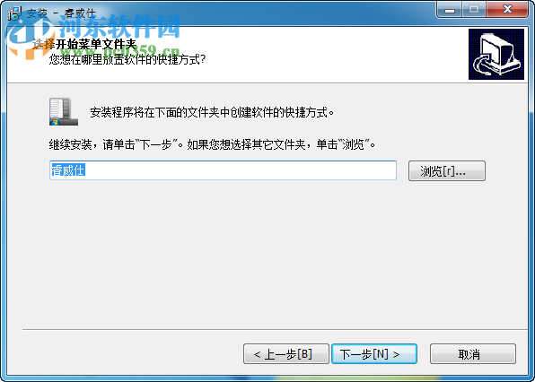 睿威仕电脑客户端 2.0.8.1 官方版