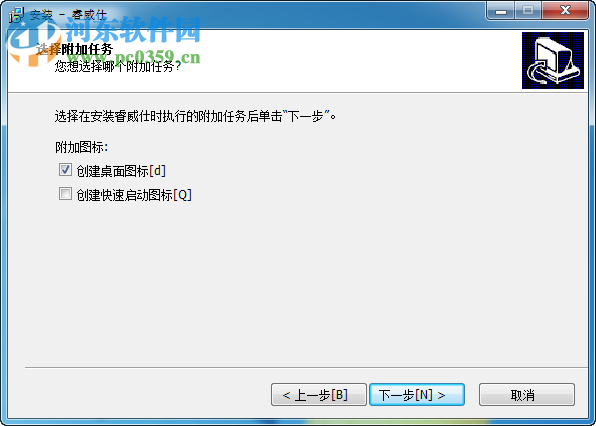 睿威仕电脑客户端 2.0.8.1 官方版