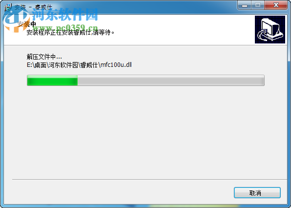 睿威仕电脑客户端 2.0.8.1 官方版