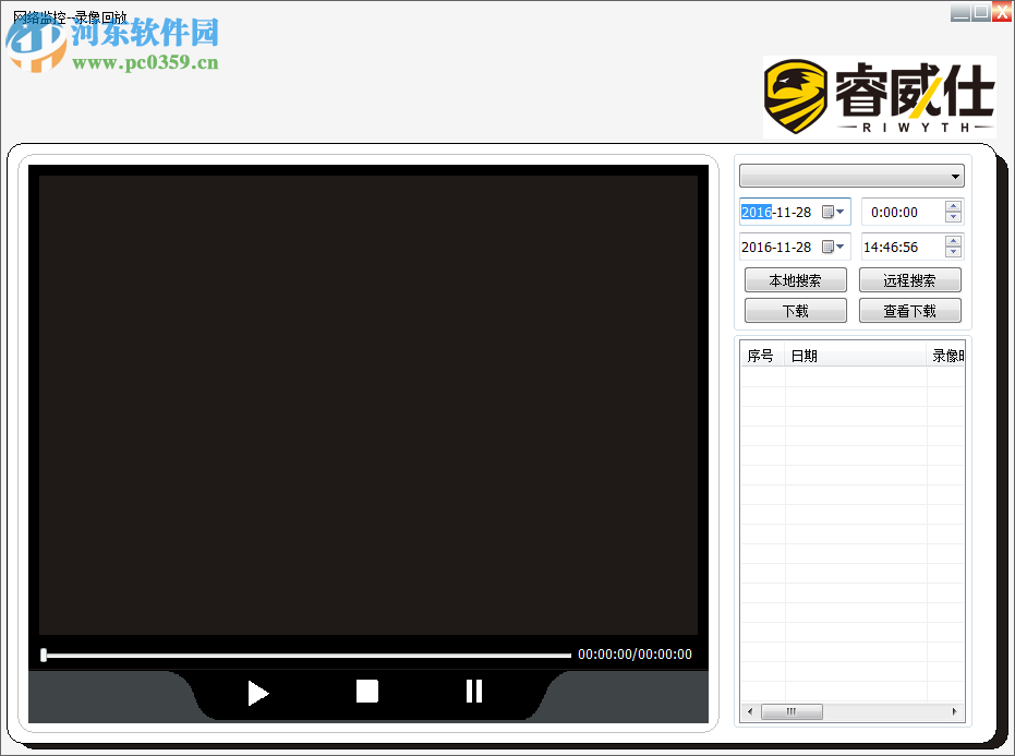 睿威仕电脑客户端 2.0.8.1 官方版