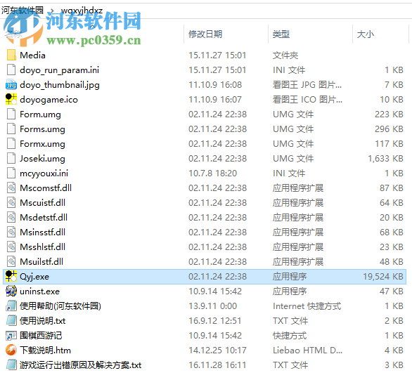 围棋西游记 1.0 官方最新版