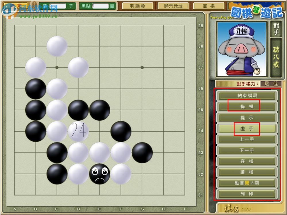 围棋西游记 1.0 官方最新版