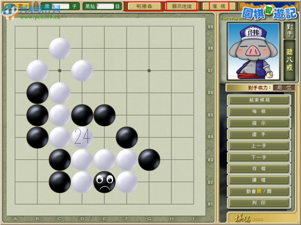 围棋西游记 1.0 官方最新版