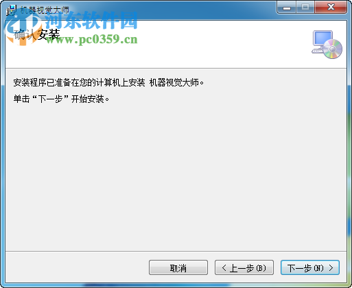 机器视觉大师下载 4.1 官方版