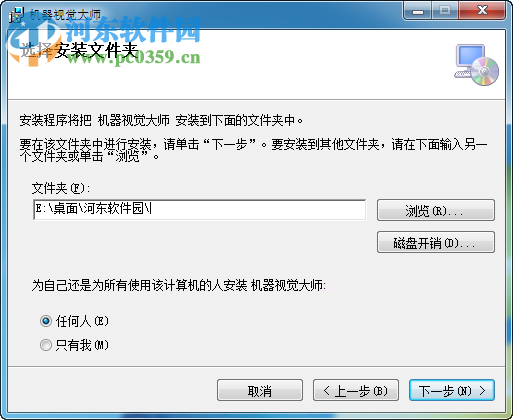 机器视觉大师下载 4.1 官方版