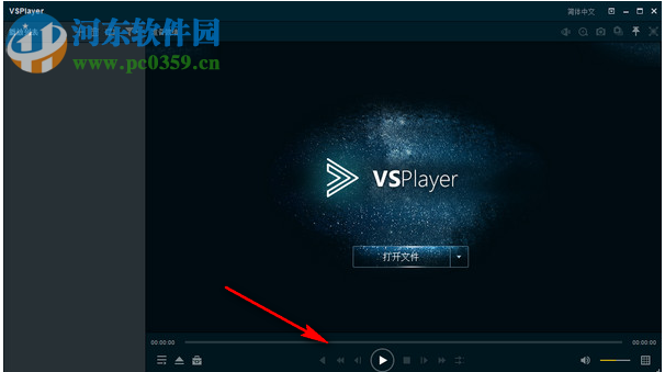 海康威视(VSPlayer)播放器 7.4.2 官方版