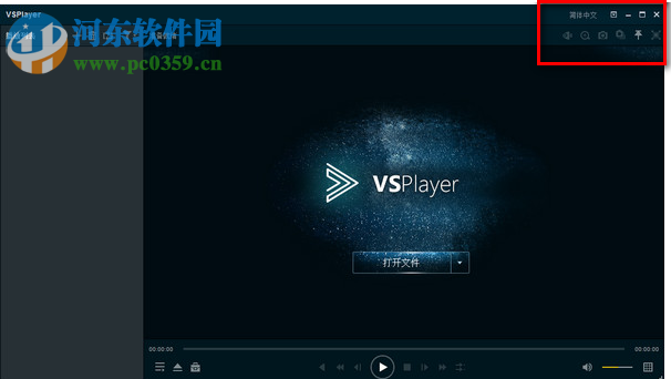 海康威视(VSPlayer)播放器 7.4.2 官方版