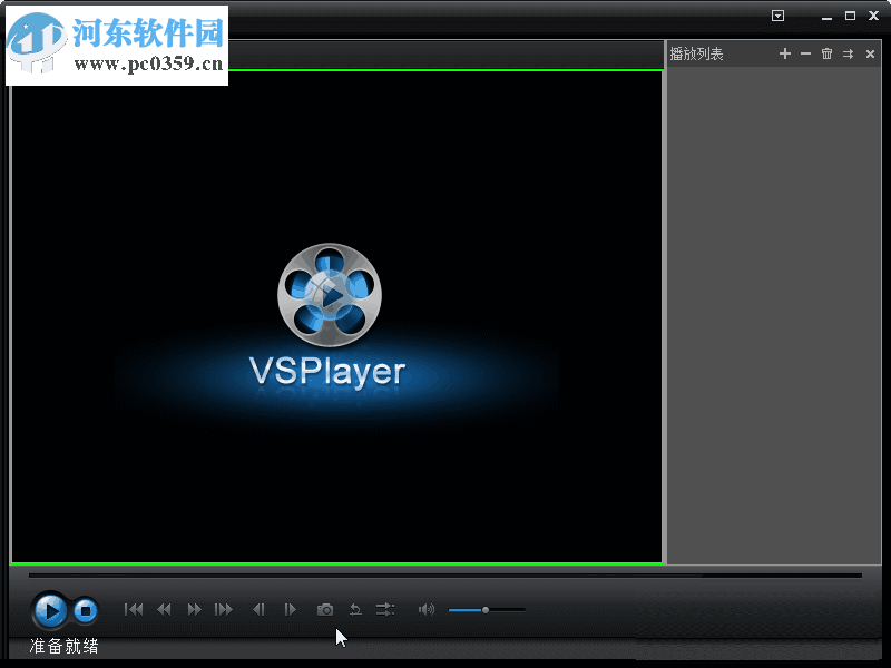 海康威视(VSPlayer)播放器 7.4.2 官方版