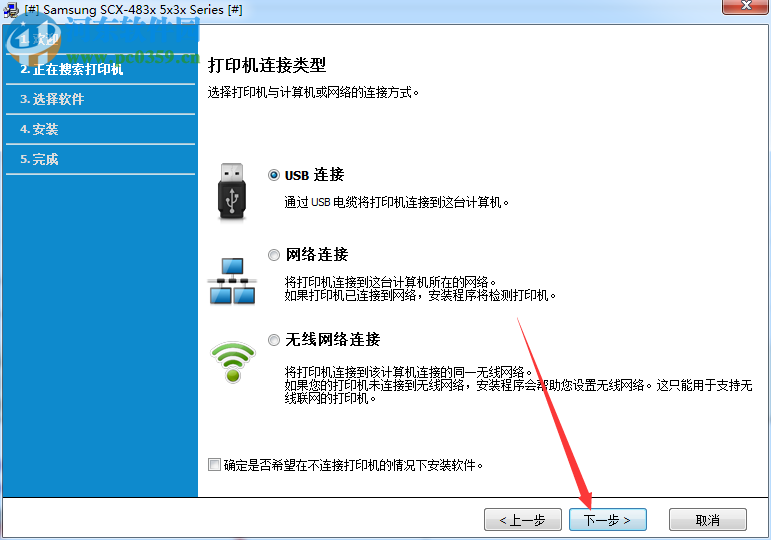 三星SCX-4833FR一体机驱动 3.12.29.08.33 官方版