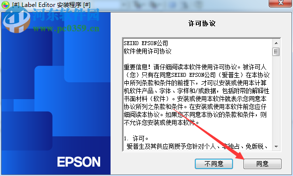 爱普生LW-900打印机驱动 1.71 官方版