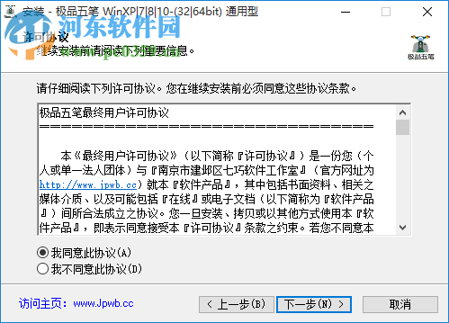 幸福五笔输入法 2017 官网最新版