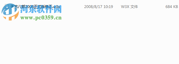 魔兽争霸天龙八部神器版 2016 最新版