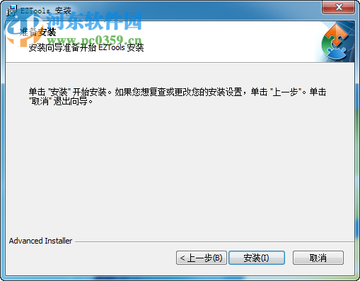 EZTools辅助工具软件下载 1103-B0011P26 官方版