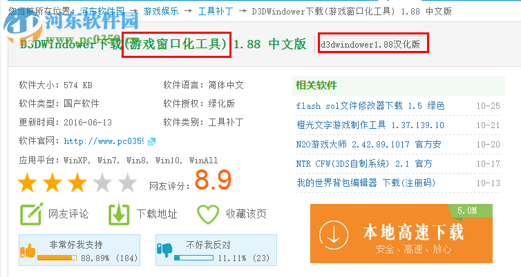 天地劫：神魔至尊传 中文硬盘安装版