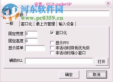 天地劫：神魔至尊传 中文硬盘安装版