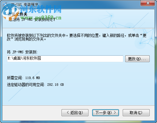 巨峰VMS客户端下载 1.20.0.15 官方版