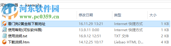 看门狗2 黄金版简体中文