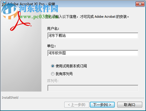 adobe acrobat xi pro下载 11.0.10 中文版