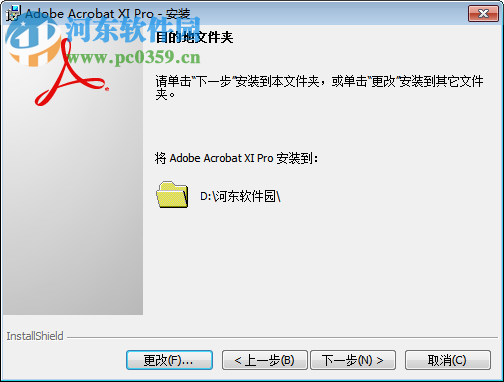 adobe acrobat xi pro下载 11.0.10 中文版