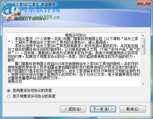 站长工具客户端下载