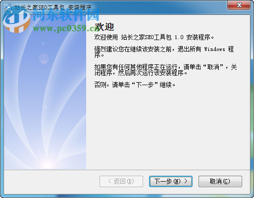 站长工具客户端下载