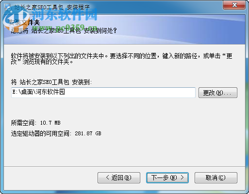 站长工具客户端下载