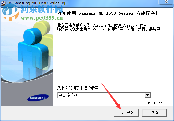 三星ml1630打印机驱动下载 3.04.963 官方版